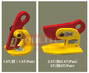 欧力特 HPC系列横吊钢板起重钳