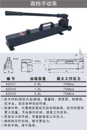 埃米顿 高档手动泵